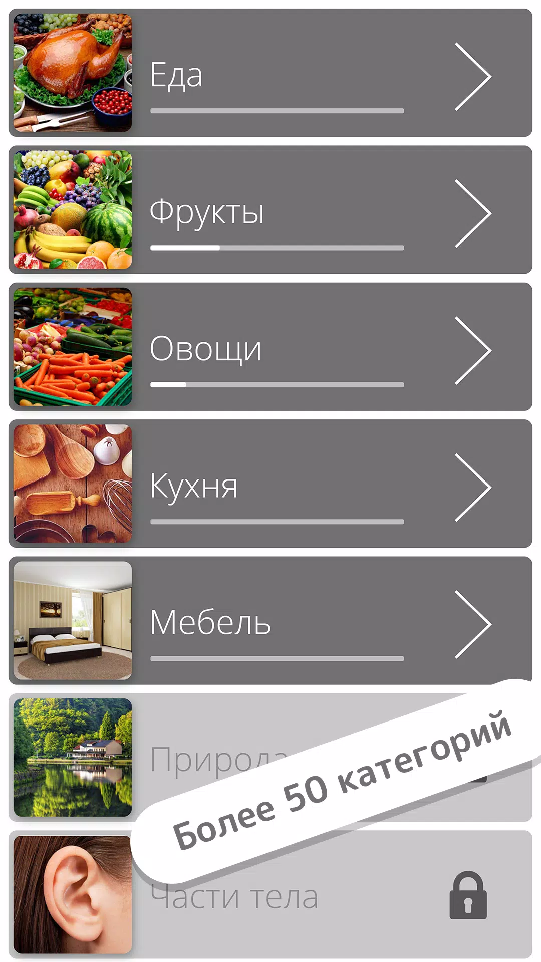 Найди слова Capture d'écran 1