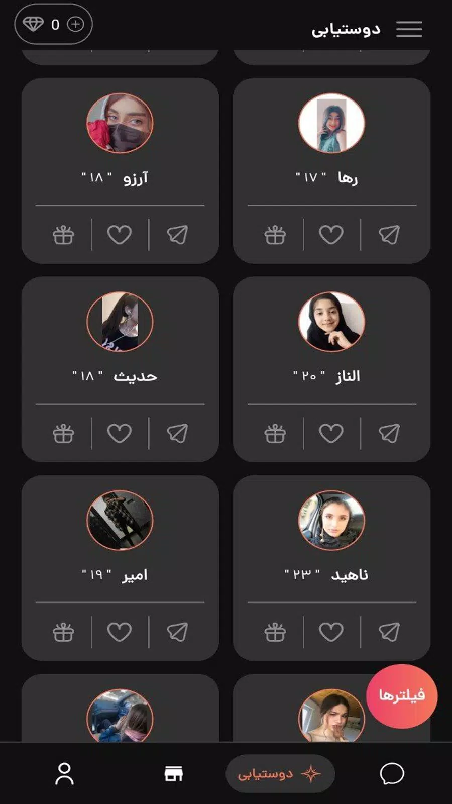 فرندلند Tangkapan skrin 3
