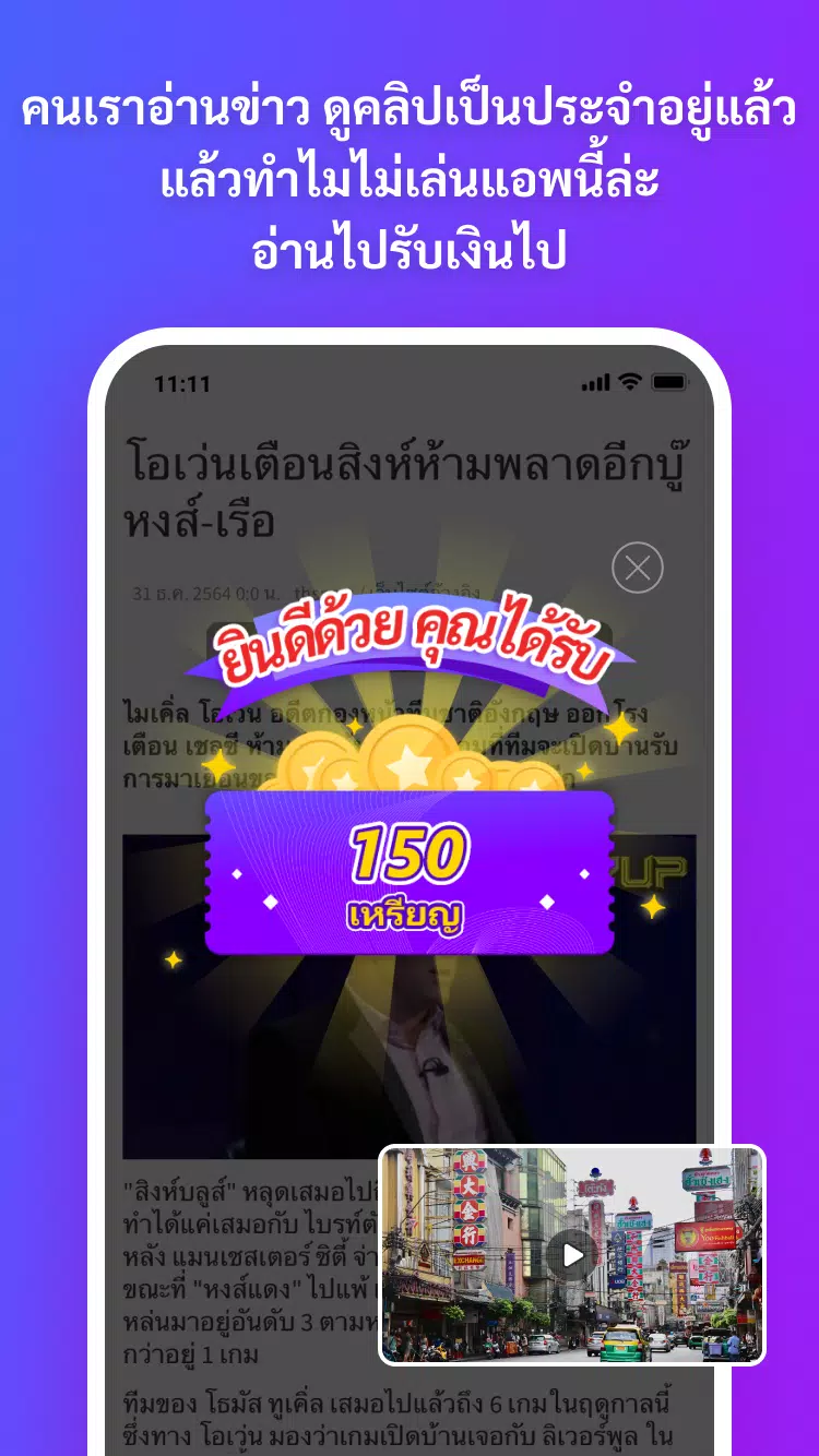 ไทยเดลี่-หาเงินถอนเข้าวอเลท Ekran Görüntüsü 0