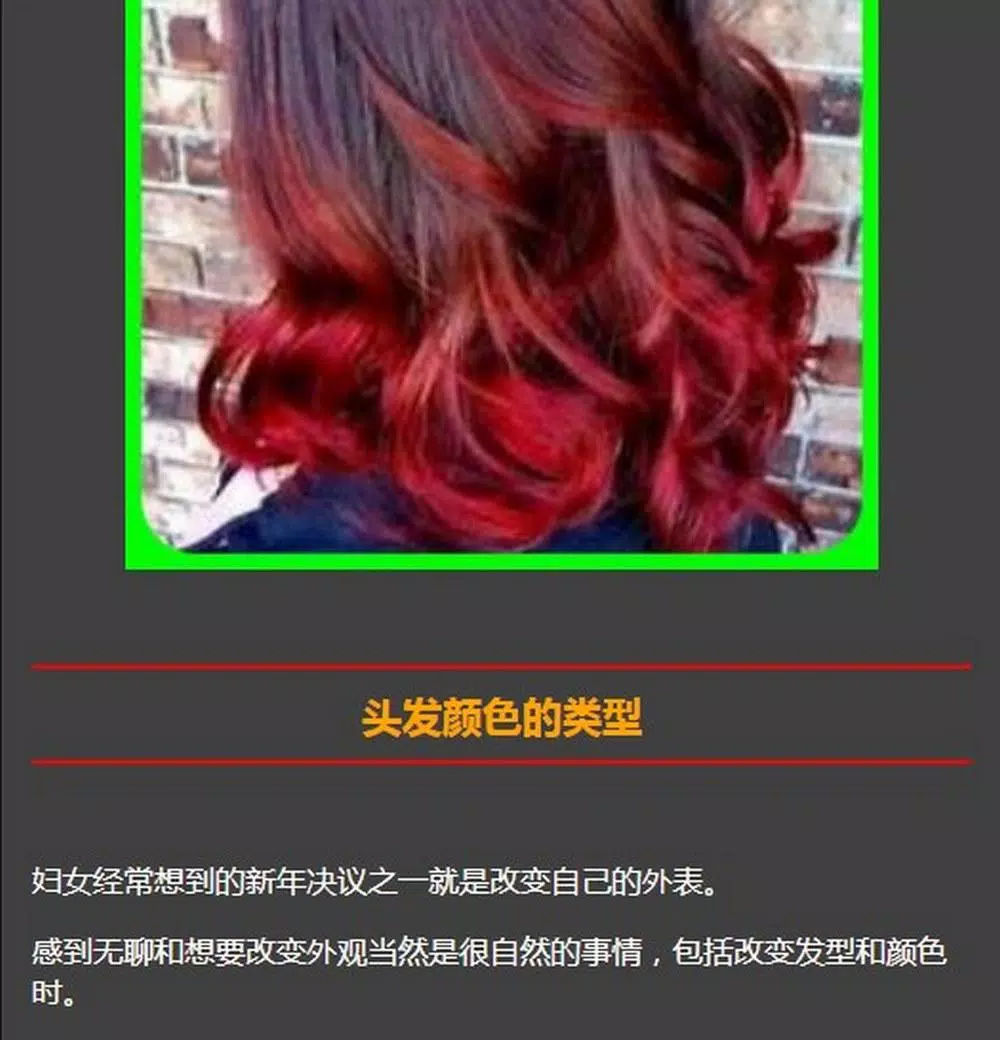 hair color Ekran Görüntüsü 2