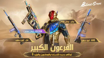 Blood Strike MENA Zrzut ekranu 1