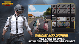 PUBG MOBILE (KR) Captura de pantalla 1