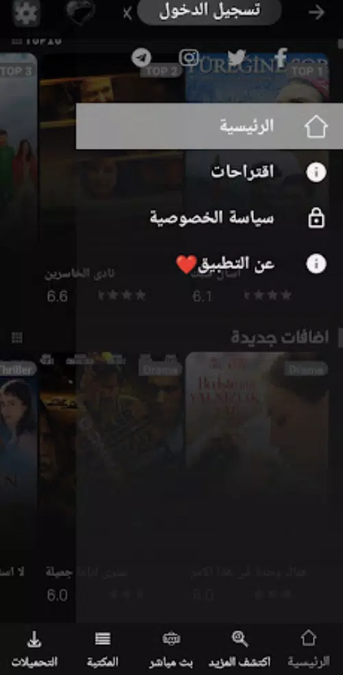 قصة عشق التطبيق الأصلي Captura de pantalla 2