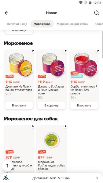 Yandex.Lavka Schermafbeelding 3