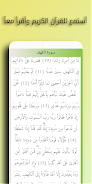 Surah Al-Kahf Ahmed Al-Ajmi Скриншот 2