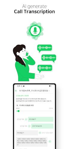 KeepTalk : call-logger 螢幕截圖 2