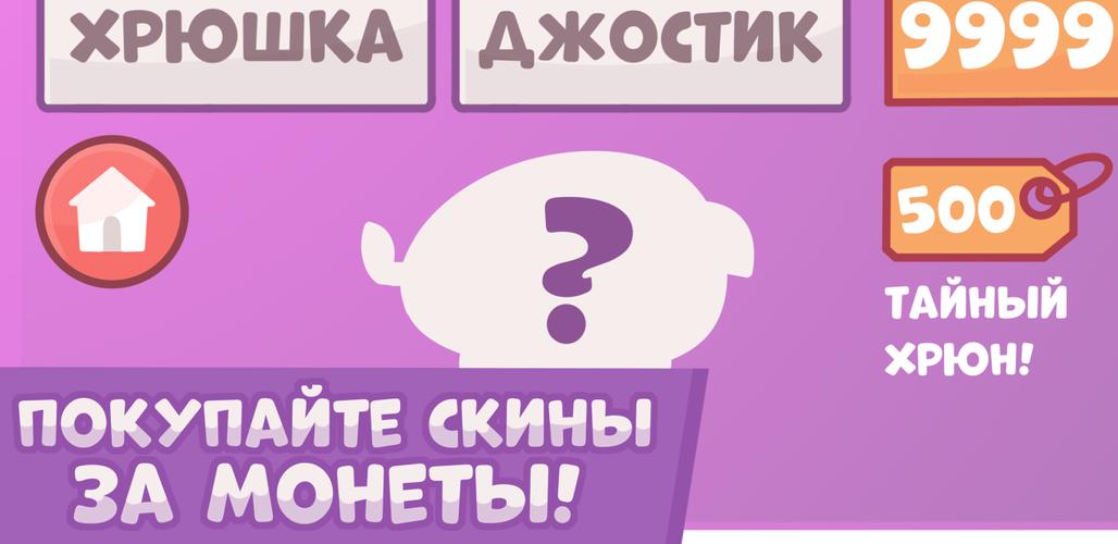 Oink Defense Captura de tela 2