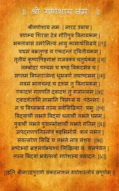 Sankat Nashan Ganesha Stotram Schermafbeelding 2