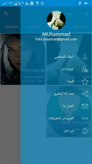 تطبيق جيران للتعارف应用截图第0张