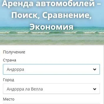 Booking-search ( Букинг поиск ) search on booking Captura de pantalla 1