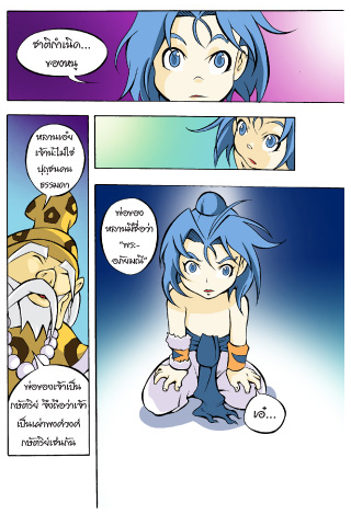 Sut comic adventures 3 Captura de tela 1