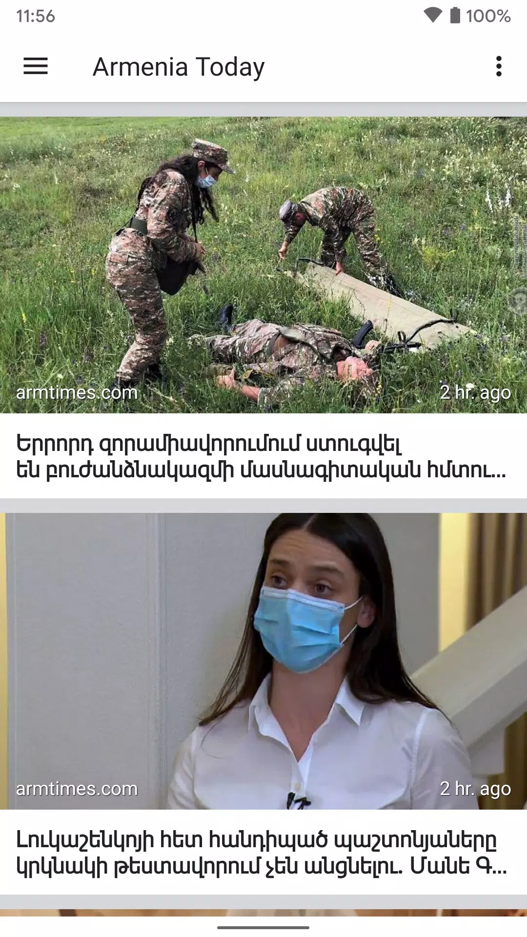 Armenia Today应用截图第2张