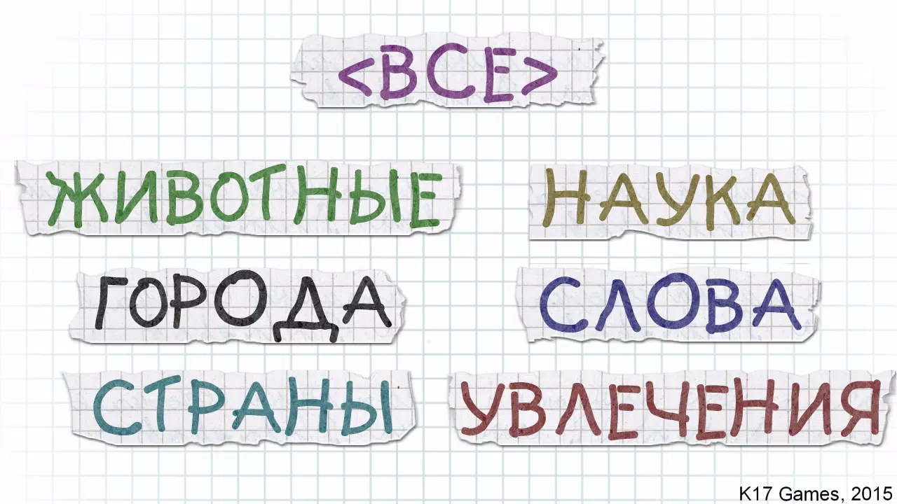 Виселица Screenshot 1