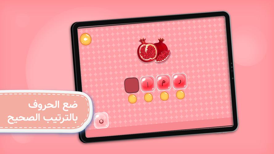 Arabic Alphabet Скриншот 0