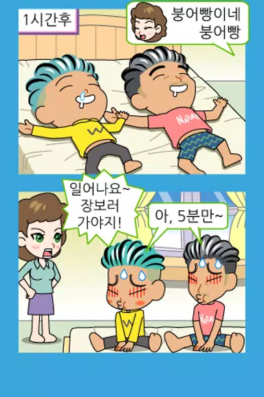 ZzangFunnyComics15 स्क्रीनशॉट 1