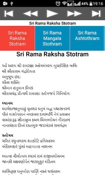 Rama Raksha Stothram স্ক্রিনশট 1