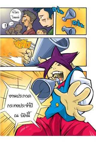 Proverbs teaches female comic version 5 ဖန်သားပြင်ဓာတ်ပုံ 3