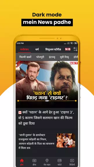 NBT : ताज़ा हिन्दी समाचार ऐप स्क्रीनशॉट 3