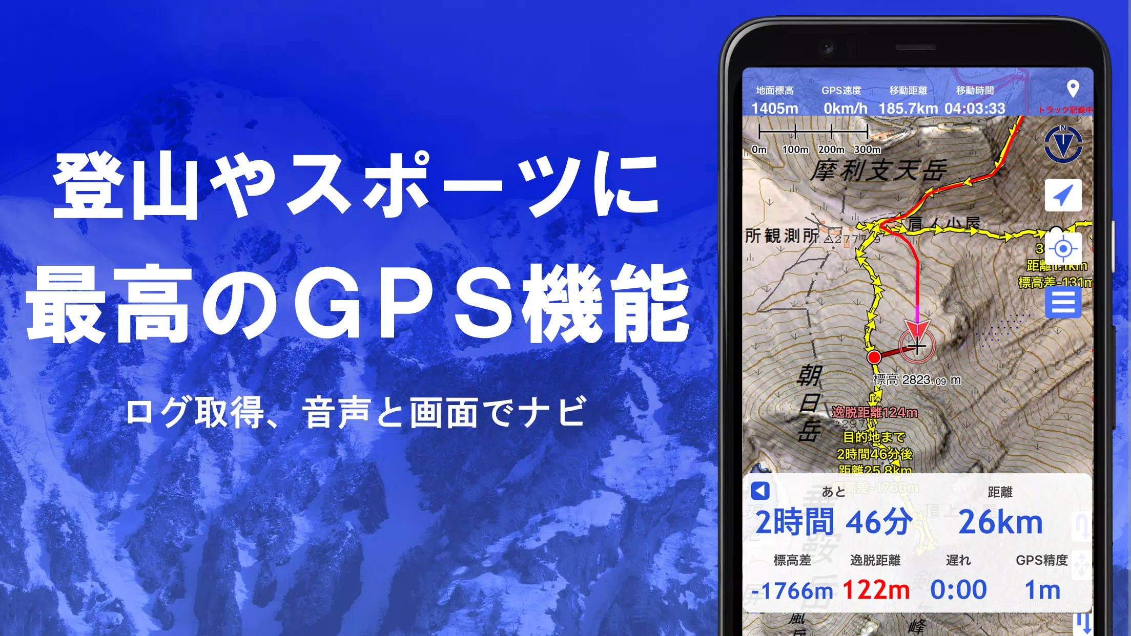 スーパー地形 - GPS対応地形図アプリ スクリーンショット 3