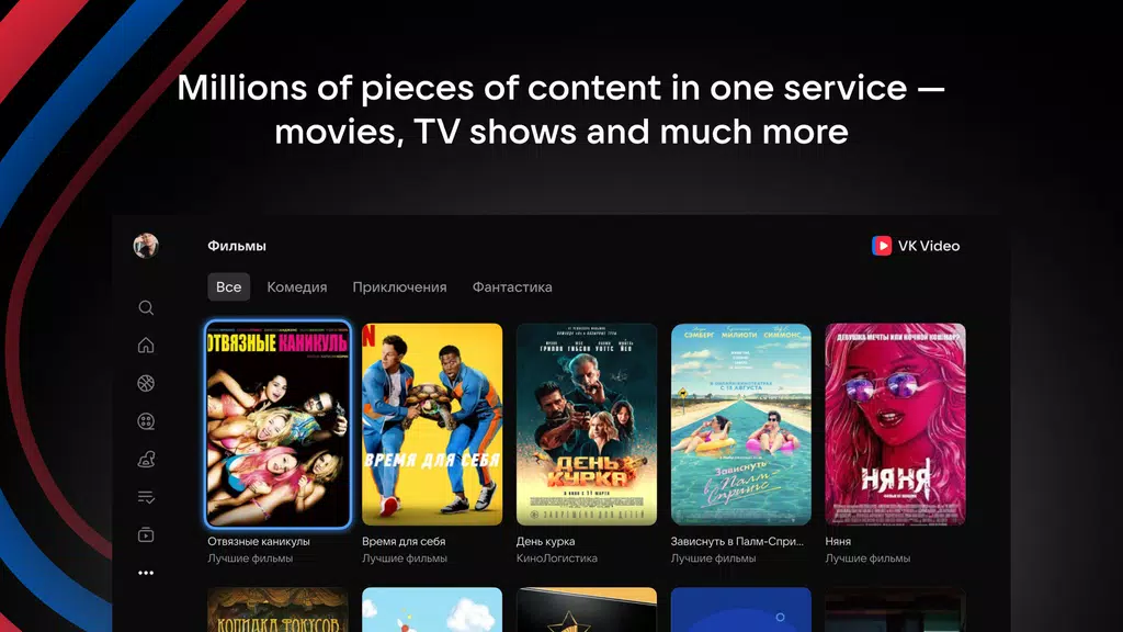 VK Video for Android TV Ekran Görüntüsü 3