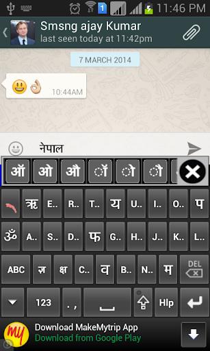 Quick Nepali Keyboard स्क्रीनशॉट 0