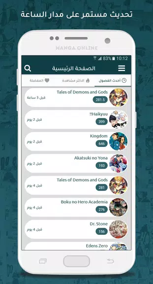 مانجا اون لاين 螢幕截圖 0