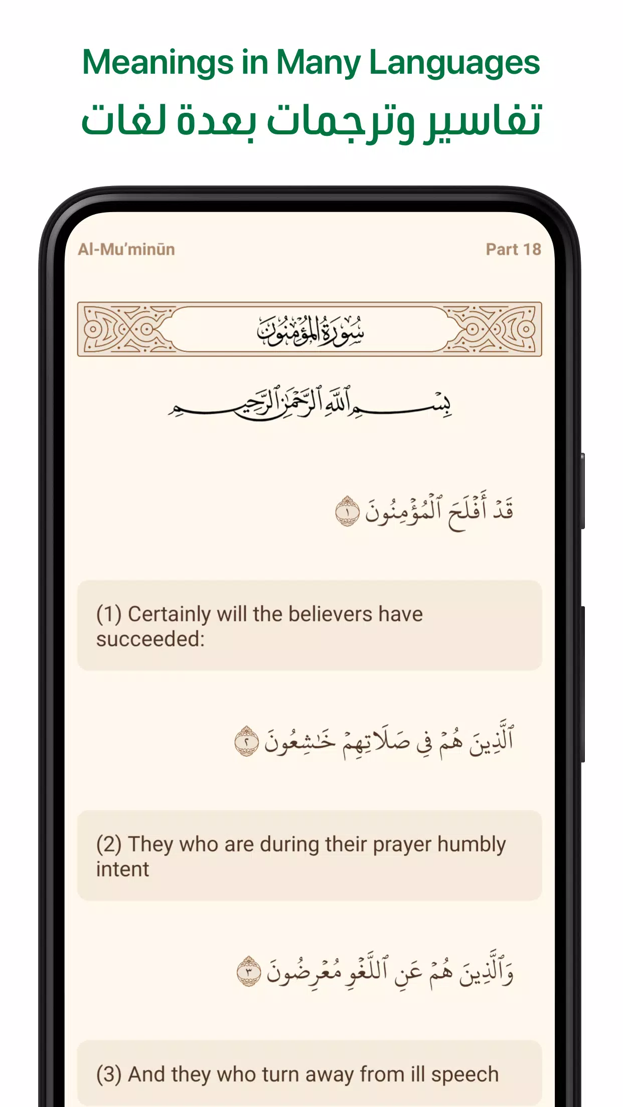 آية - تطبيق القرآن الكريم Captura de tela 1