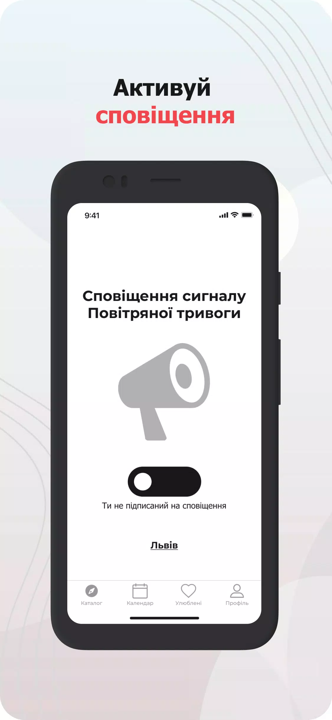 AirAlert (Повітряна тривога) Zrzut ekranu 3