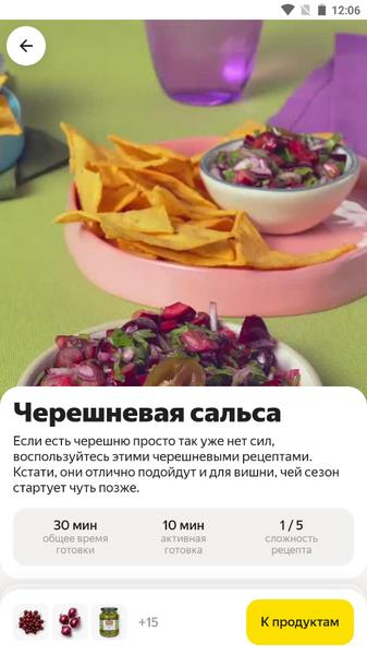 Яндекс Лавка: заказ продуктов 螢幕截圖 1