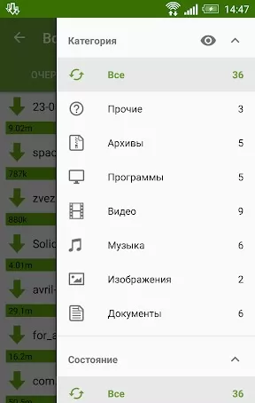 Advanced Download Manager Pro Zrzut ekranu 1