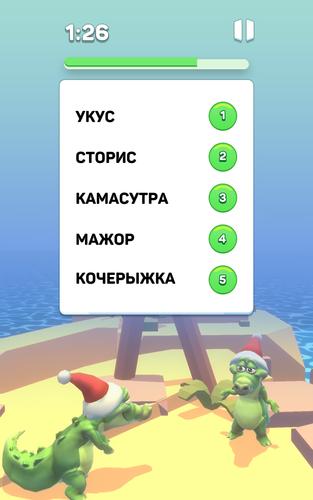 Крокодил - игра в слова Captura de tela 2