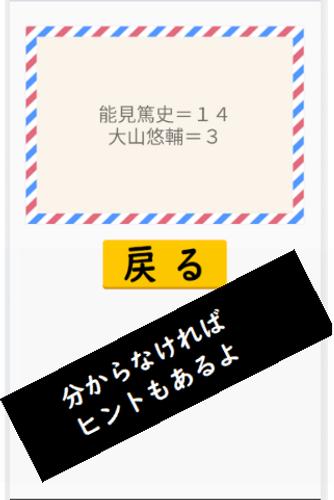 阪神ドリル －選手の背番号で計算しよう 스크린샷 2