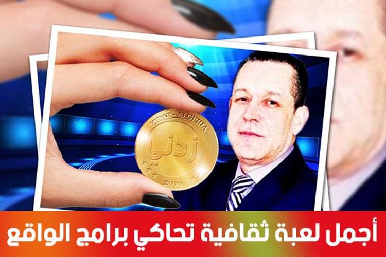 زدني Capture d'écran 0