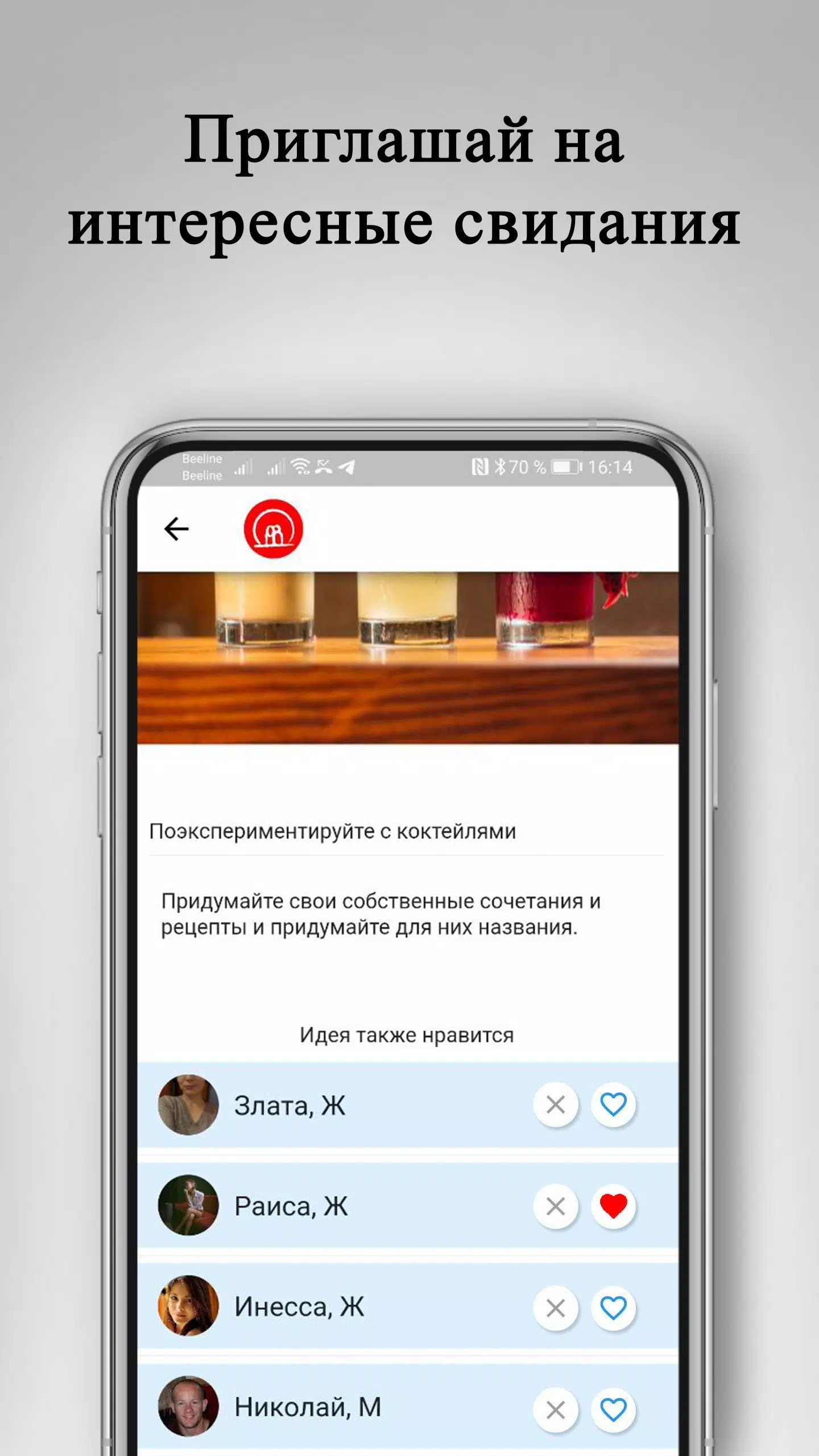 Знакомства и свидания: DATEBOX Ekran Görüntüsü 1