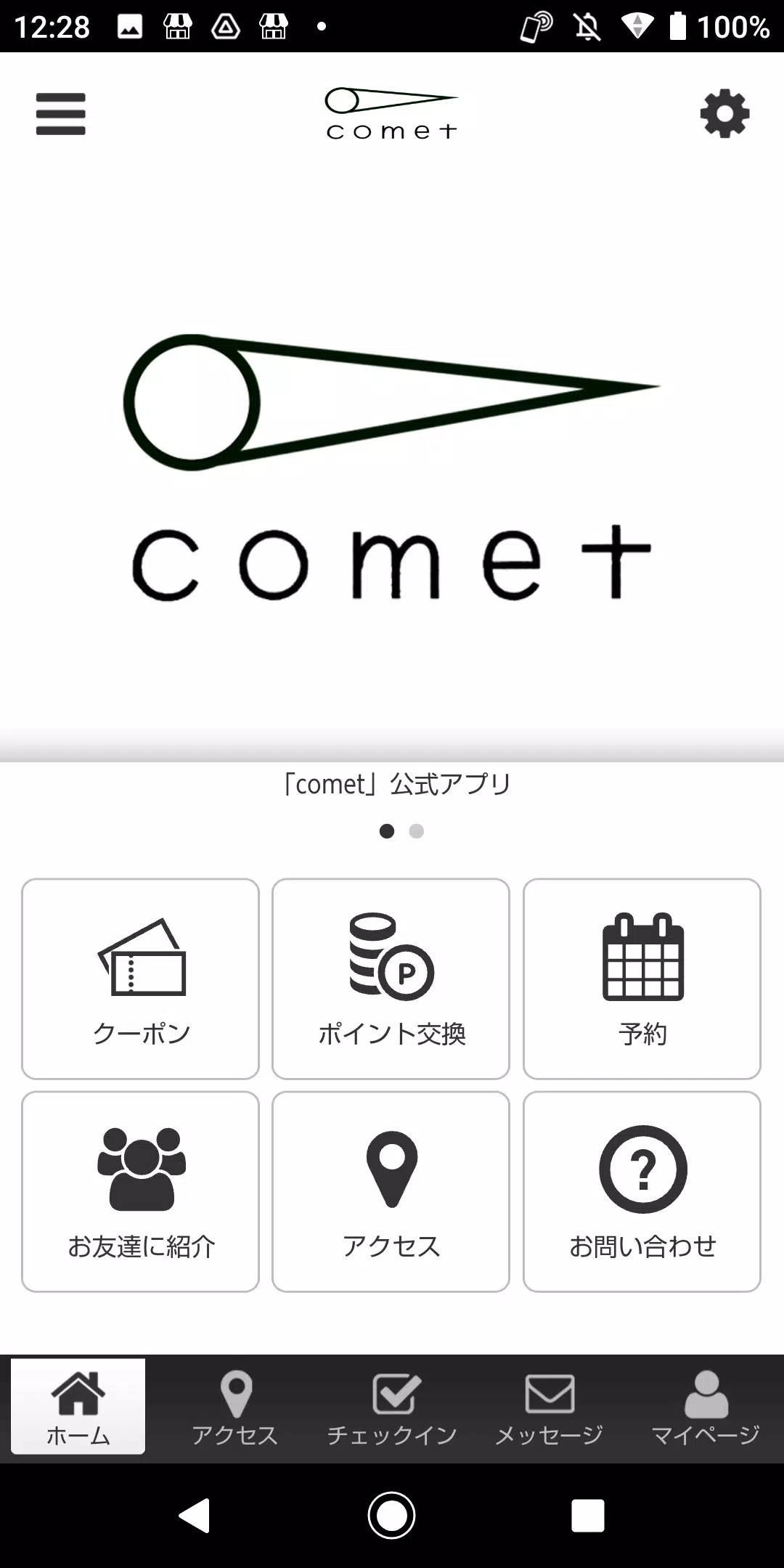 comet salon ภาพหน้าจอ 0