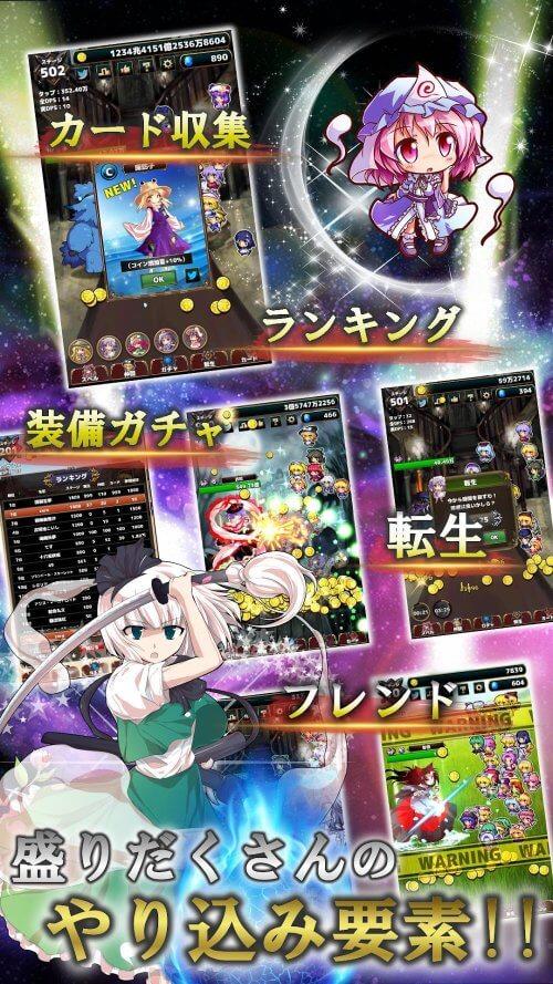 Touhou Fantasy Clicker应用截图第3张