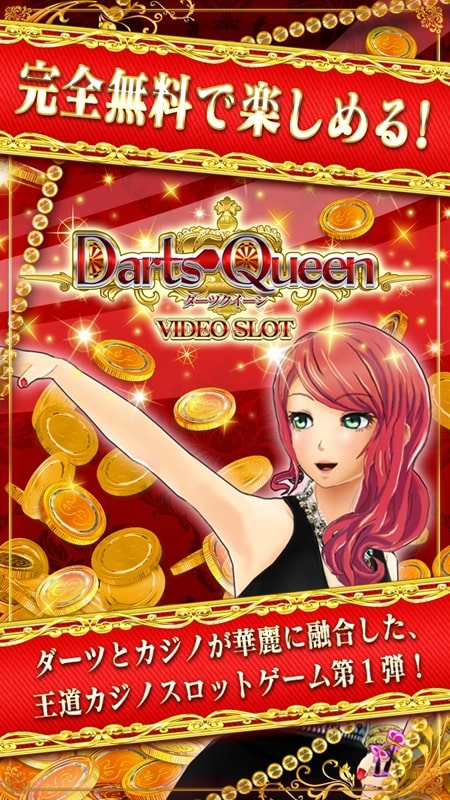 Darts Queen 스크린샷 1