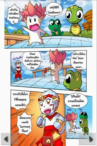 The Ramayana war Maiyalarb 3. Ảnh chụp màn hình 1