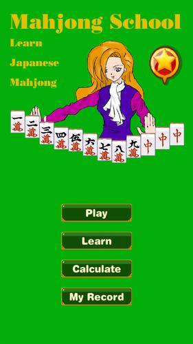 Mahjong School: Learn Riichi Screenshot 2