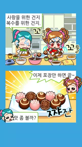 짱웃긴만화20 Captura de pantalla 1