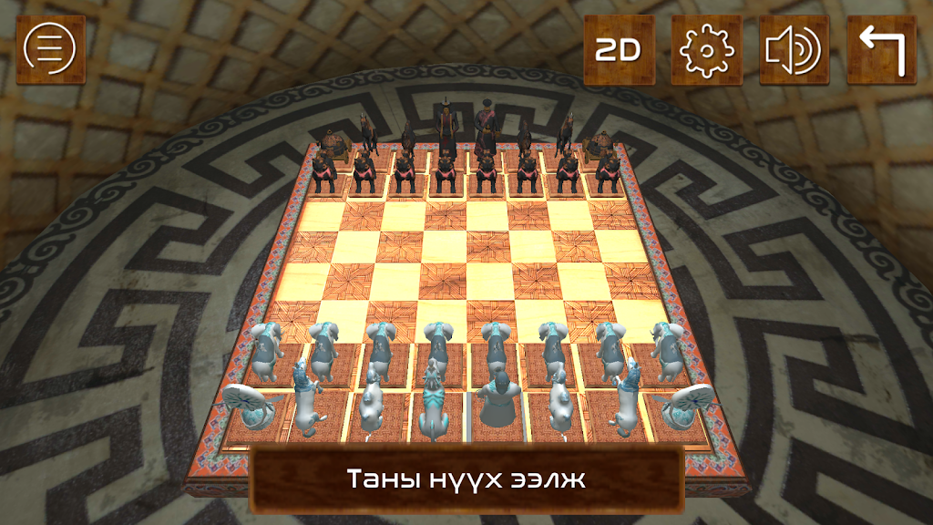 Mongol 3D Chess Tangkapan skrin 3