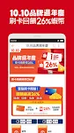 Shopee TW Ảnh chụp màn hình 2