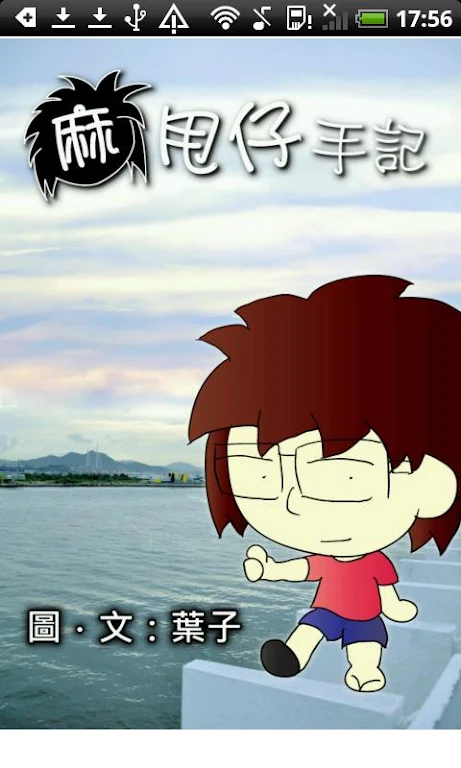 maruschai online comic 스크린샷 0
