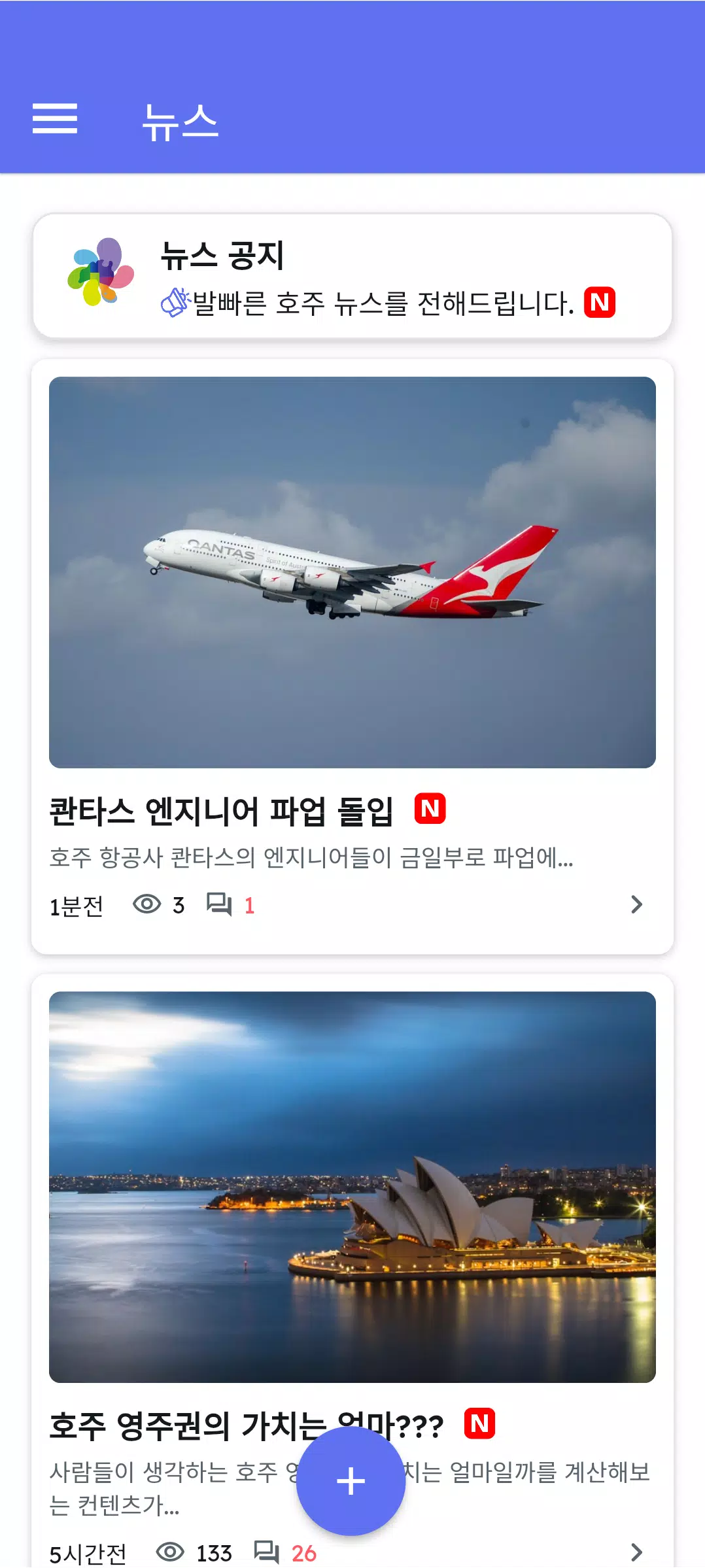 Hojunara 호주나라 Tangkapan skrin 1