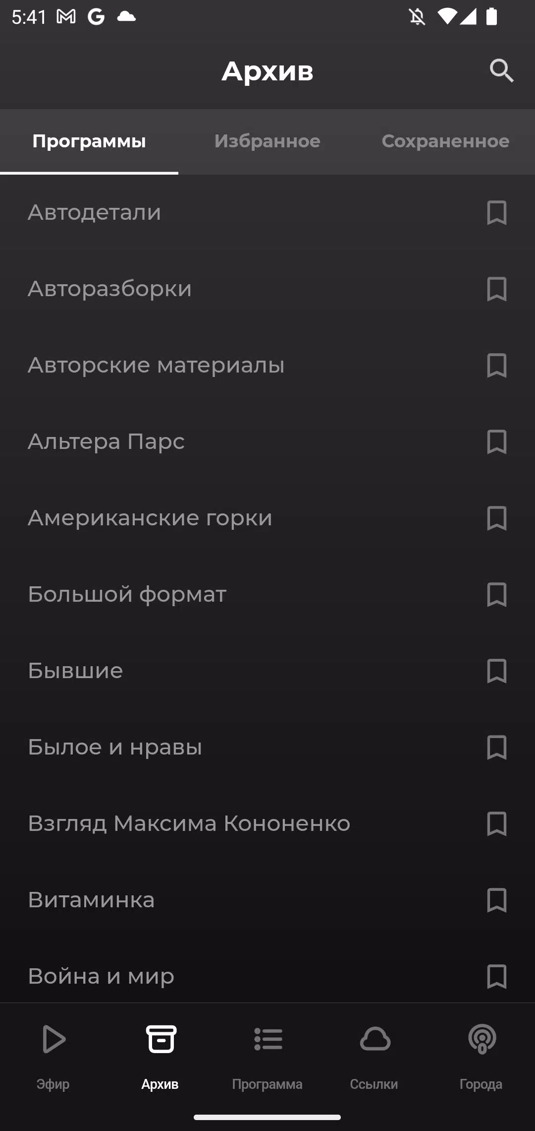 Вести FM Screenshot 2