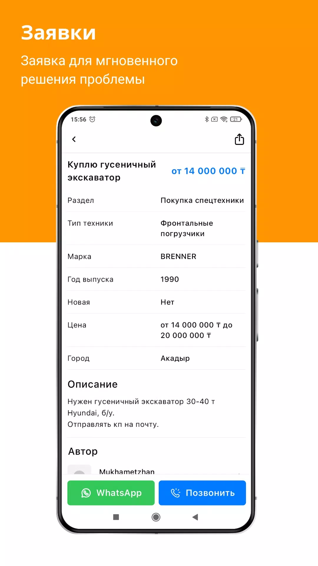 GService Скриншот 1