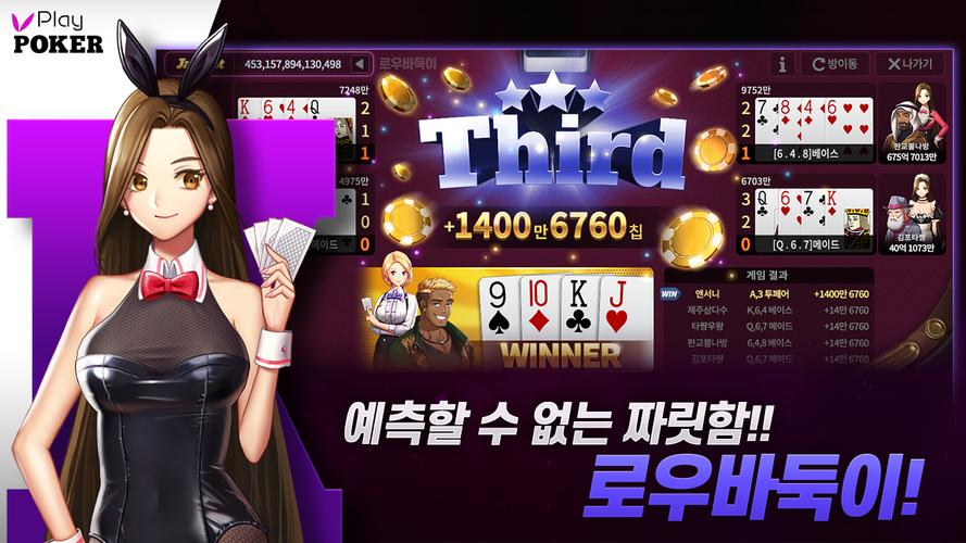 플레이 포커 ภาพหน้าจอ 2