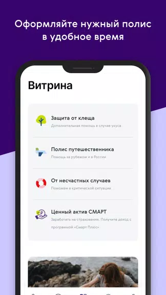 Ренессанс Здоровье स्क्रीनशॉट 2