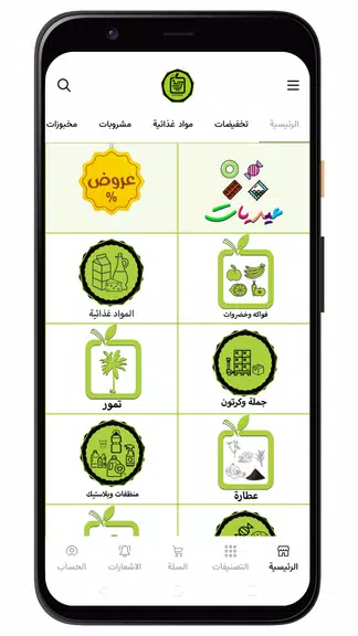 أسواق المحسن স্ক্রিনশট 0