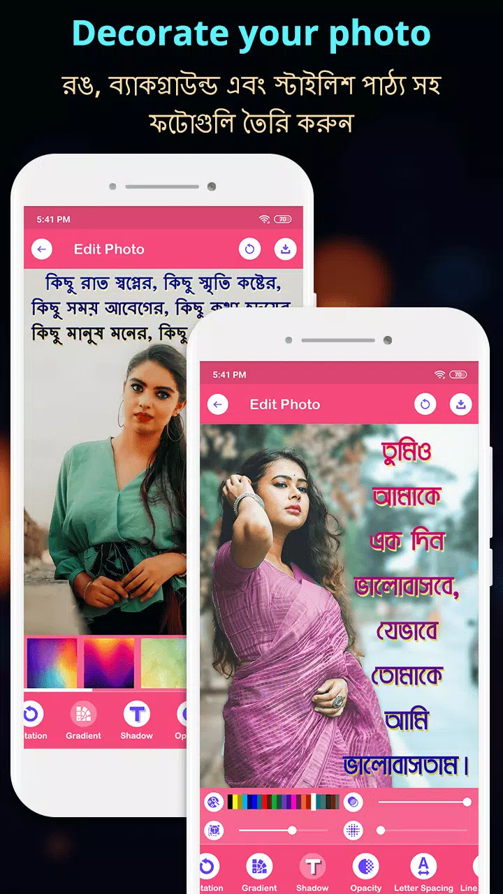 Write Bangla Text On Photo स्क्रीनशॉट 3
